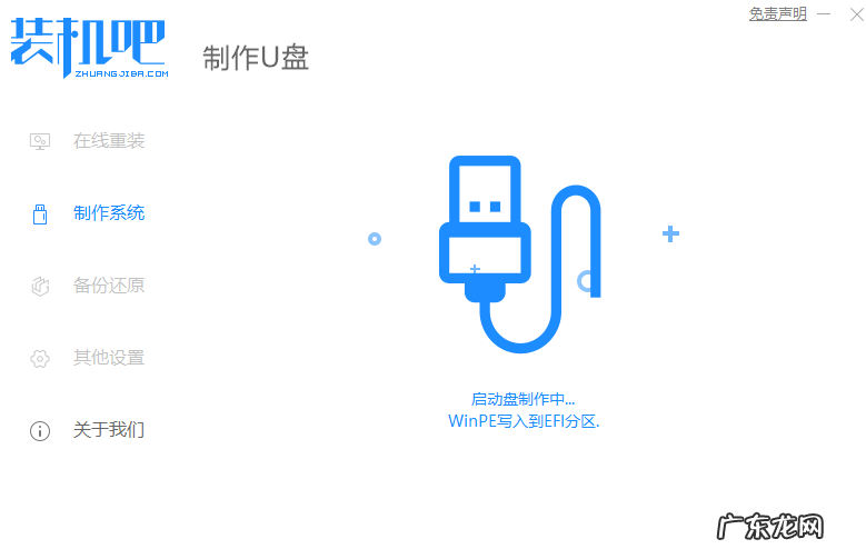 u盘启动盘制作工具软件哪个好 最干净的u盘启动盘制作工具详细教程