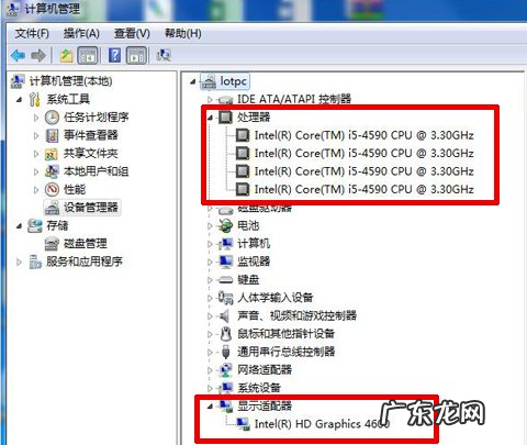 电脑配置参数详解 电脑配置查询如何操作