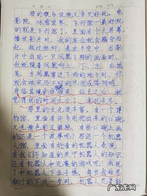 描写一段舞蹈美文 一段描写城市的美文