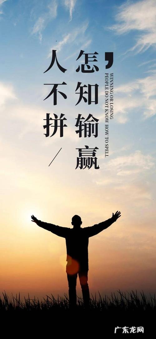 励志正能量人生语录 最经典的励志人生语录