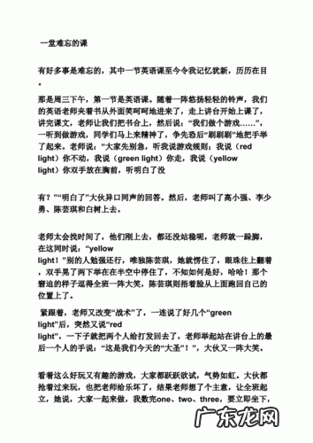 关于校园欺凌的作文结尾怎么写 校园作文结尾怎么写