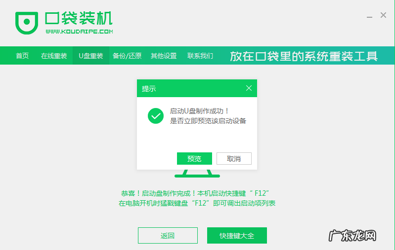 无光盘无u盘重装系统 win10重装系统教程u盘安装