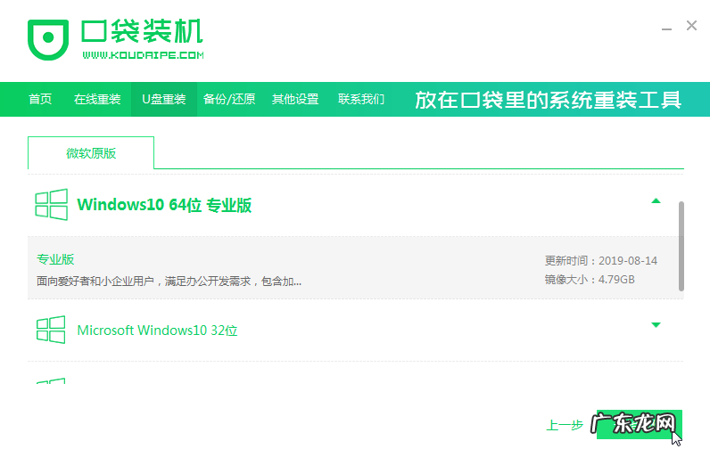 无光盘无u盘重装系统 win10重装系统教程u盘安装
