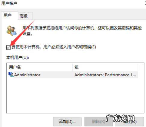 怎样跳过电脑开机密码 强制解除电脑开机密码windows10怎么操作