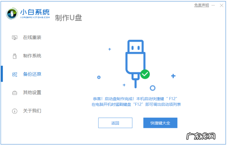 新手如何重装win10系统 系统盘怎么重装win10系统详细教程