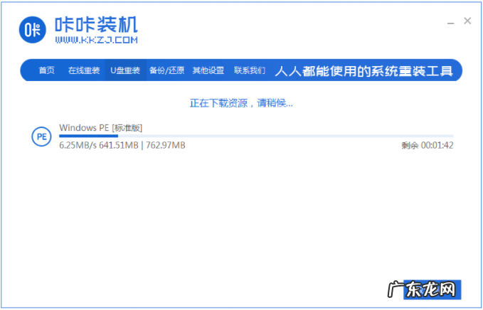 台式电脑自己怎么重装系统 台式机重装系统win10系统详细教程