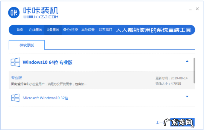 台式电脑自己怎么重装系统 台式机重装系统win10系统详细教程