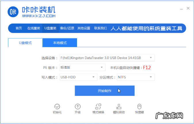 台式电脑自己怎么重装系统 台式机重装系统win10系统详细教程