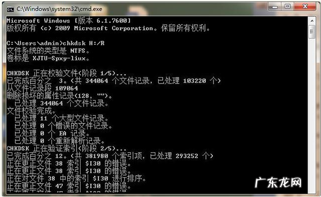 u盘里部分文件被损坏 u盘文件损坏怎么修复的详细教程