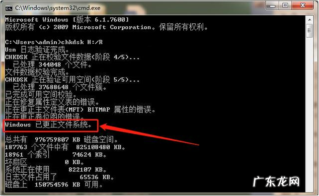 u盘里部分文件被损坏 u盘文件损坏怎么修复的详细教程