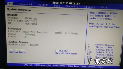r9000p进入bios界面 电脑如何进入bios界面