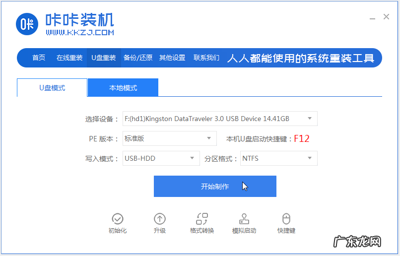 u盘装系统步骤 教你怎么用u盘重装系统