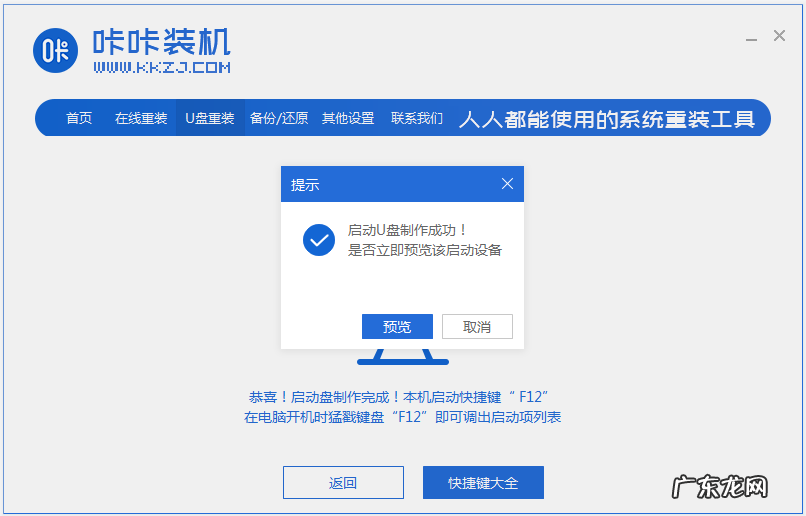 u盘装系统步骤 教你怎么用u盘重装系统