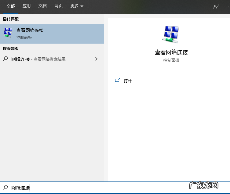 如何一键还原系统win10 教你win10一键修复网络的方法