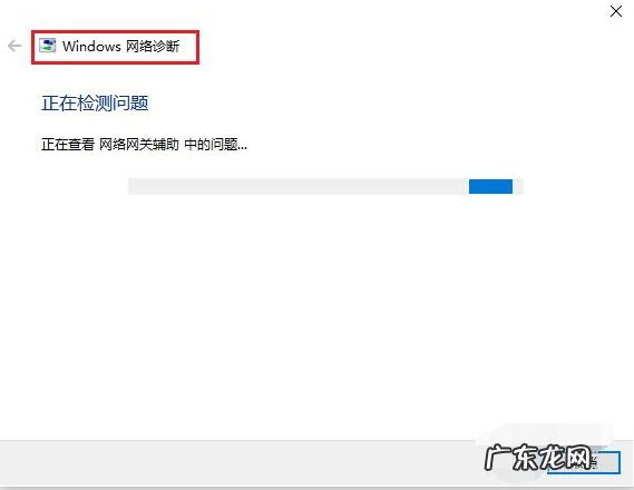 如何一键还原系统win10 教你win10一键修复网络的方法