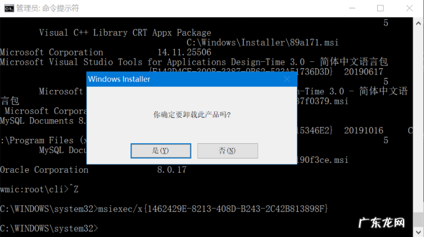 cmd网络修复命令 教你如何用cmd命令清除流氓软件