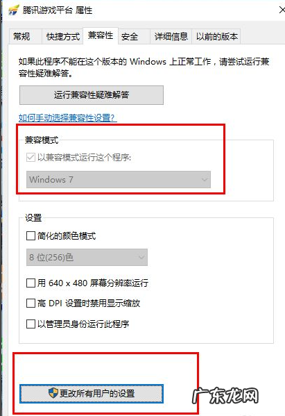 lol老是闪退到桌面 win10更新lol无限闪退怎么办