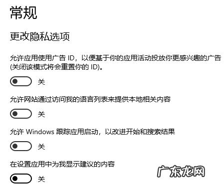右下角任务栏闪烁广告 win10右下角广告总是出现如何关闭