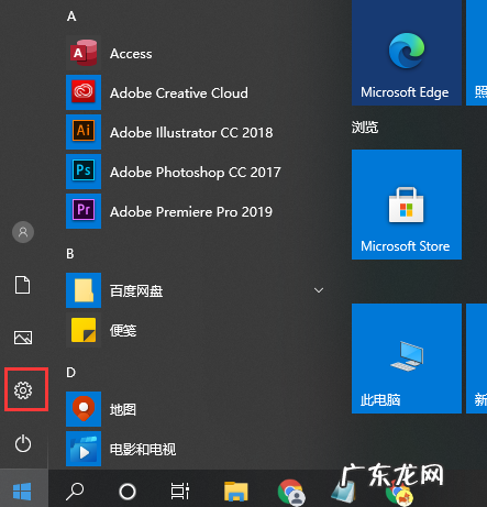右下角任务栏闪烁广告 win10右下角广告总是出现如何关闭
