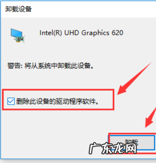 显卡驱动卸载了怎么重装 教大家怎么卸载显卡驱动