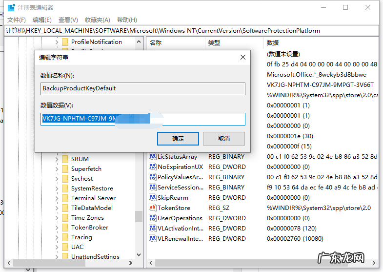 win10万能激活码 win10激活码在哪里看的详细介绍