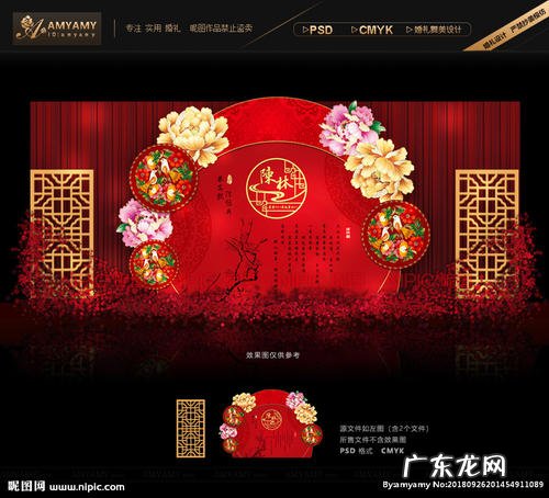 中式婚礼礼服 中式婚礼