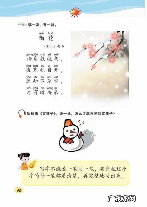 一年级描写春天的景象 一年级描写冬天的景象