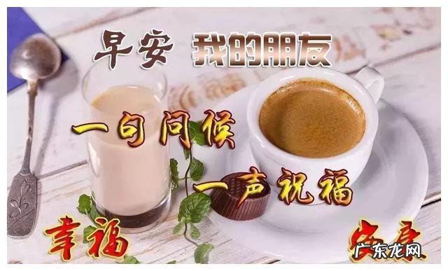 幽默风趣的早安问候语和图片 幽默风趣的早安问候语