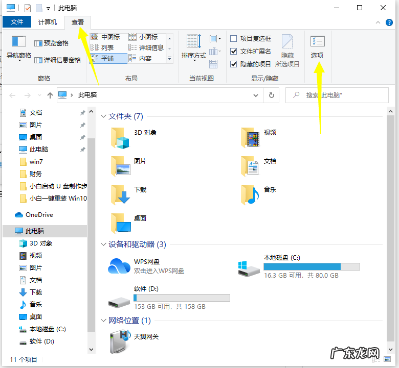 系统隐藏文件怎么显示出来 教你win10怎么从电脑查找隐藏视频