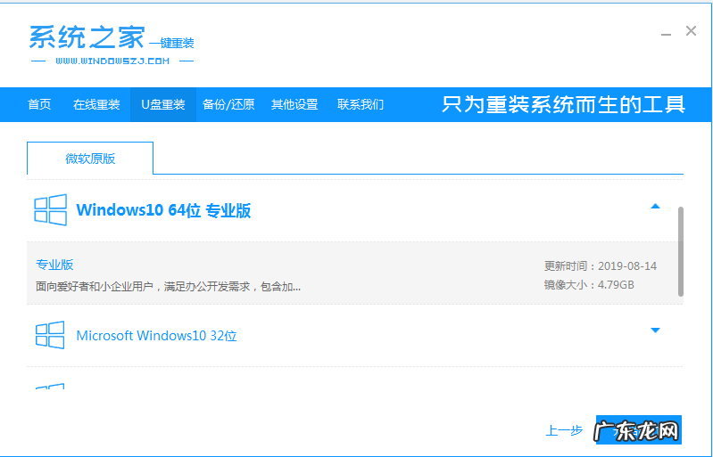有u盘怎么重装系统 电脑u盘装win10系统详细过程