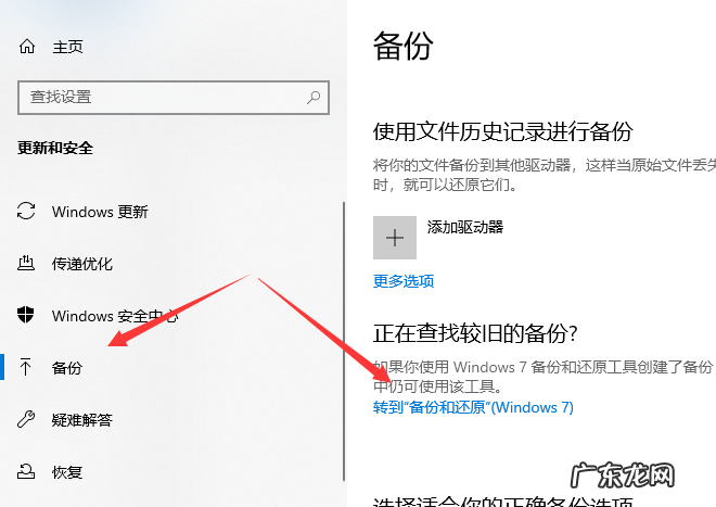 电脑重装系统怎么备份文件 电脑备份的文件在哪里可以设置