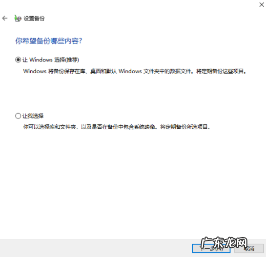 电脑重装系统怎么备份文件 电脑备份的文件在哪里可以设置