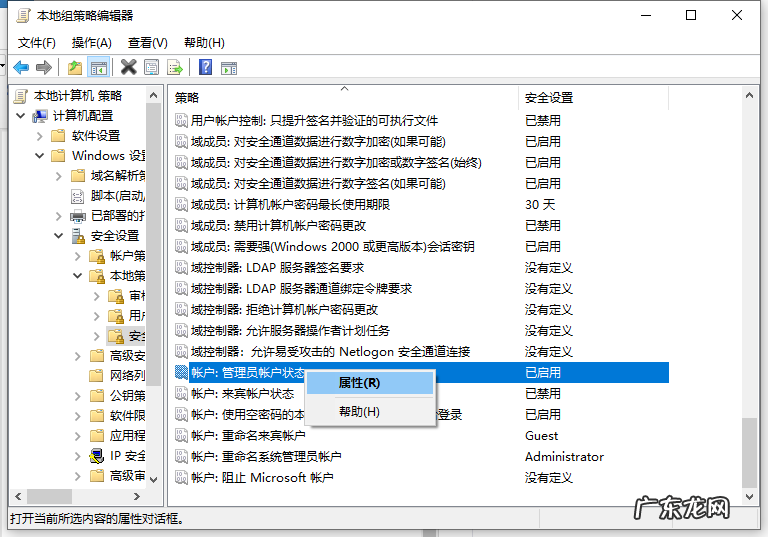 win10家庭版解除管理员阻止 win10电脑管理员权限在哪里设置具体步骤