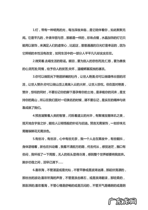 优美文段摘抄150字 150字精美摘抄