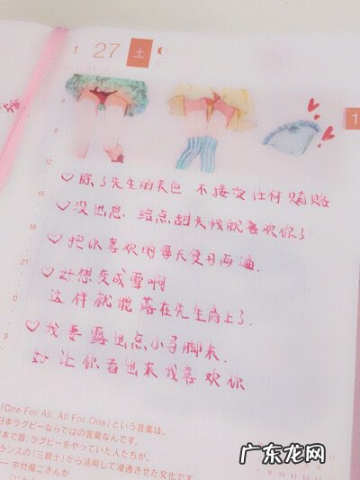 手账本应该写些什么 手账本上写什么好