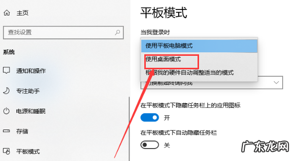 win10开机无法进入桌面 教您win10系统怎么调回正常桌面