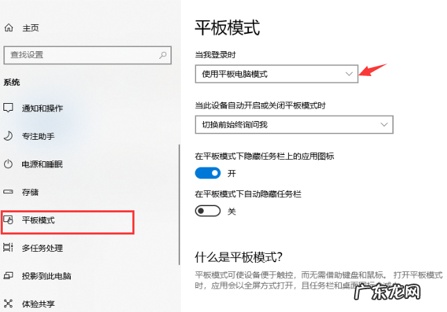 win10开机无法进入桌面 教您win10系统怎么调回正常桌面