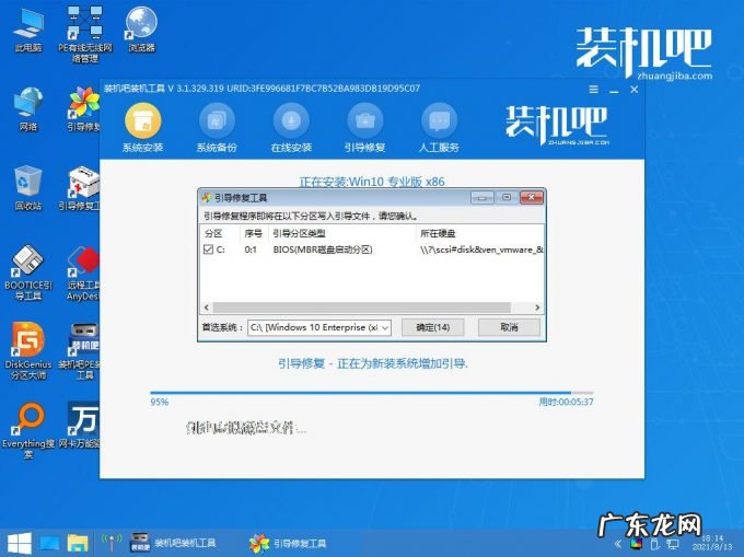 联想自带一键重装系统 联想一键重装系统winwin10的步骤教程