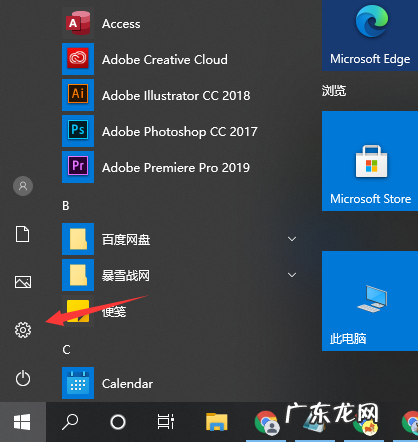 win10删除右下角的更新图标 跟大家讲讲win10右下角通知怎么关闭