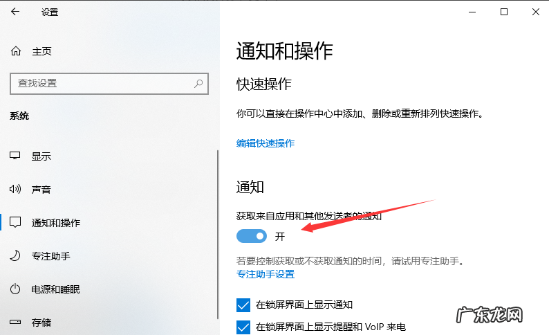 win10删除右下角的更新图标 跟大家讲讲win10右下角通知怎么关闭