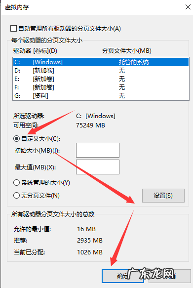 虚拟内存设置多少合适 教大家win10怎么设置虚拟内存