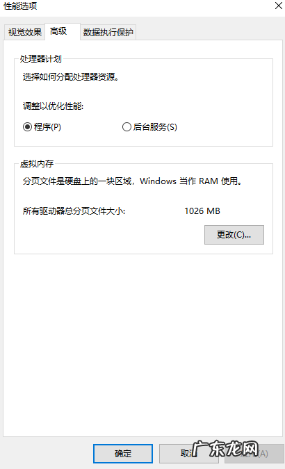 虚拟内存设置多少合适 教大家win10怎么设置虚拟内存