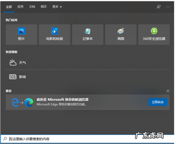 win10专业版搜索框怎么打开 win10搜索框怎么打开的步骤教程