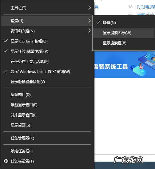 win10专业版搜索框怎么打开 win10搜索框怎么打开的步骤教程