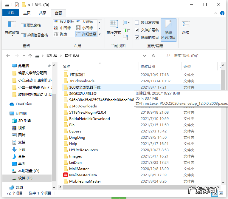 文件怎么取消隐藏属性 教你Win10隐藏文件怎么取消隐藏