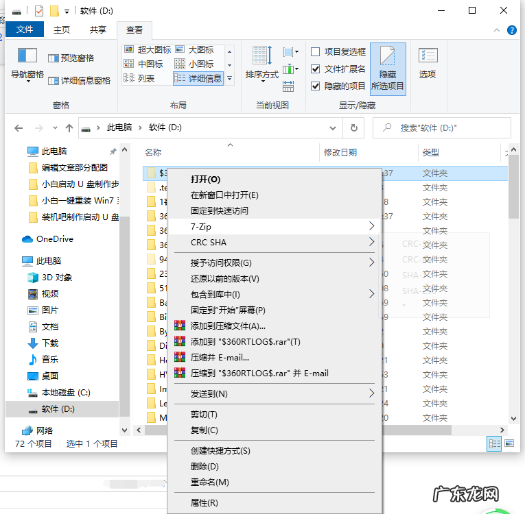 文件怎么取消隐藏属性 教你Win10隐藏文件怎么取消隐藏