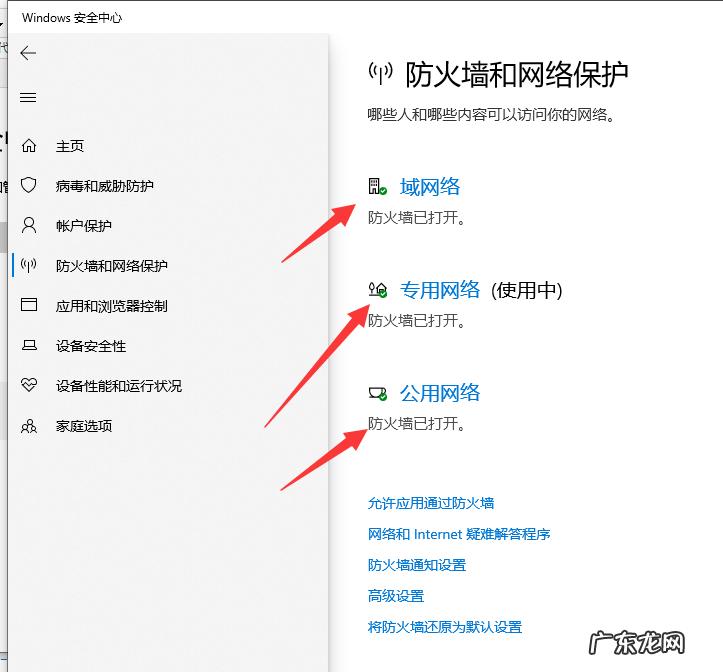 win10什么杀毒软件好 教你怎么关闭win10自带杀毒软件
