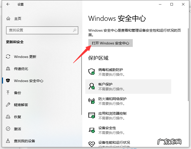 win10什么杀毒软件好 教你怎么关闭win10自带杀毒软件