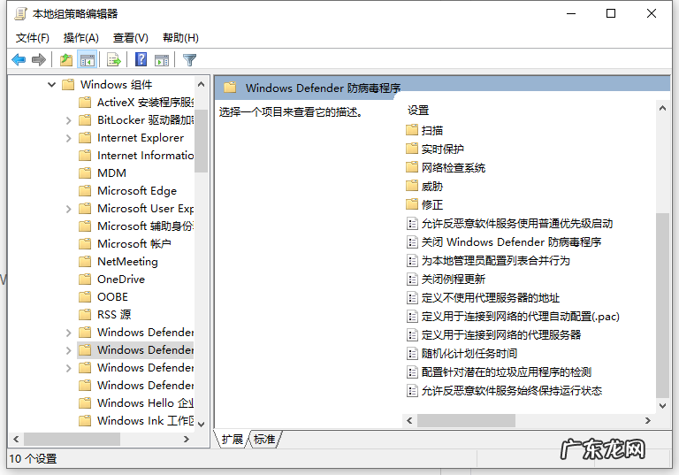 win10什么杀毒软件好 教你怎么关闭win10自带杀毒软件