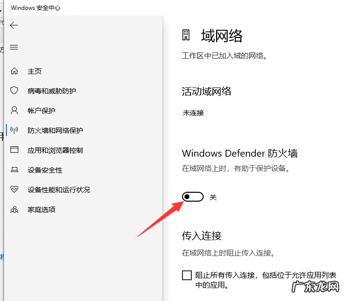 win10什么杀毒软件好 教你怎么关闭win10自带杀毒软件